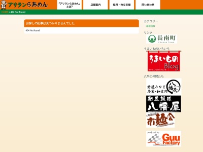 ランキング第2位はクチコミ数「0件」、評価「0.00」で「八平の食堂」