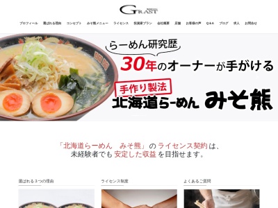 しおらーめん 塩たいぜん(日本、東京都千代田区神田平河町4−8平河町山崎ビル1F)