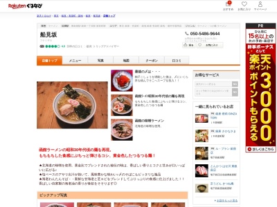 船見坂(東京都中央区銀座2-12-11)