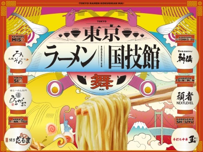 東京ラーメン国技館 舞(日本、〒135-0091東京都港区台場1丁目7−1)