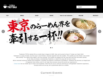 つけめんTETSU 六本木ヒルズ店(日本、〒106-0032 東京都港区六本木6丁目2−31 六本木ヒルズノースタワー B1F)