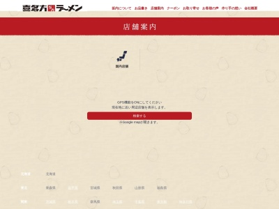 喜多方ラーメン 小法師 汐留シティセンター店(日本、〒105-7102東京都港区東新橋1丁目5−2汐留シティセンター)