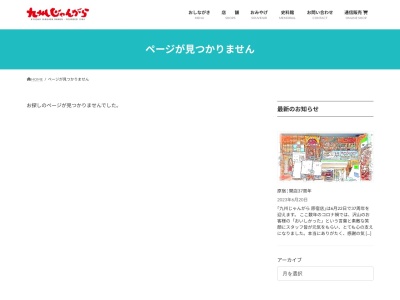 東京らあめんタワー 芝大門本店(日本、東京都港区浜松町1丁目27−4)