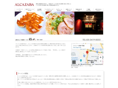 とんこつラーメン 福ヤ 麻布十番店(日本、〒106-0045東京都港区麻布十番4丁目3−1ツイン一の橋)