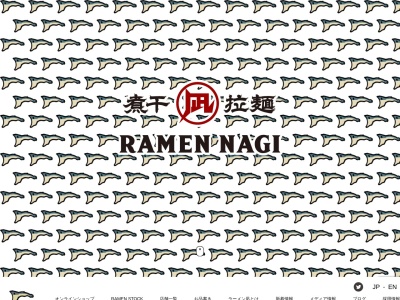 ランキング第5位はクチコミ数「0件」、評価「0.00」で「すごい煮干ラーメン凪 新宿ゴールデン街店 本館」