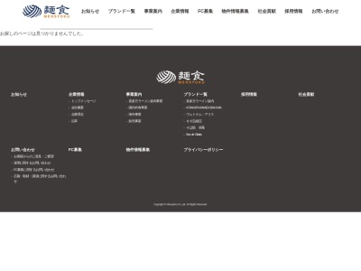 喜多方ラーメン 坂内 新宿西口思い出横丁店(日本、〒160-0023東京都新宿区西新宿1丁目2−8)