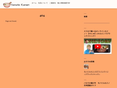 山手ラーメン本郷 安庵(日本、東京都文京区本郷5丁目23−11)