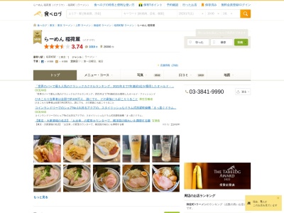 稲荷屋(日本、〒111-0041東京都台東区元浅草2丁目10−13島田ビル)
