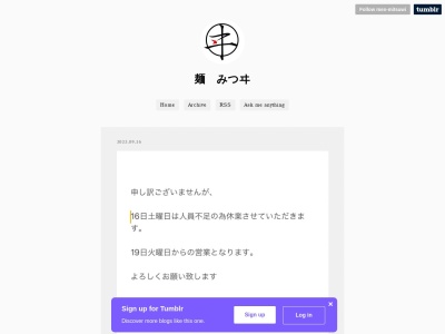 麺 みつヰ(日本、〒111-0035東京都台東区西浅草2丁目10−4)