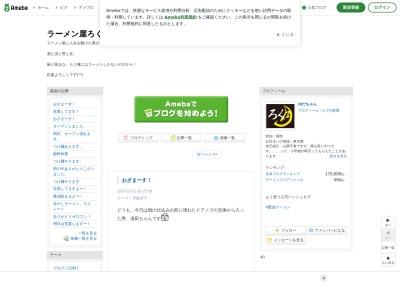 ろく月(日本、〒111-0053 東京都台東区浅草橋2丁目4−5)
