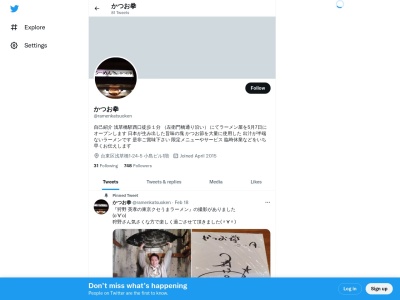 かつお拳(日本、〒111-0053 東京都台東区浅草橋1丁目24−5)