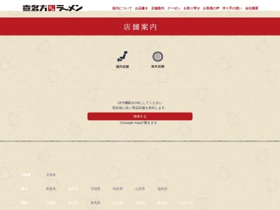 喜多方ラーメン 小法師 錦糸町店(日本、〒130-0013東京都墨田区錦糸2丁目3−9)