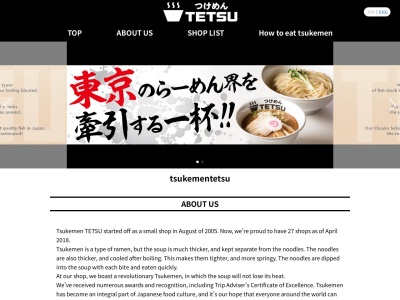 ランキング第9位はクチコミ数「0件」、評価「0.00」で「つけめんTETSU ららぽーと豊洲マリーナキッチン店」