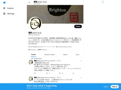 麺家 ぶらいとん(日本、〒142-0064東京都品川区旗の台2丁目9−21)