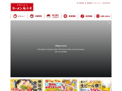 ラーメン魁力屋 五反田店(日本、〒141-0031東京都品川区西五反田1丁目8−1)