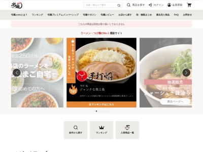麺処はるにれ(東京都品川区戸越5-19-2 1F)