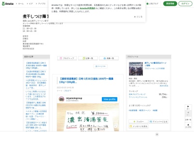 煮干しつけ麺 宮元(日本、〒144-0051 東京都大田区西蒲田7丁目8−1)