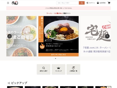 麺屋八蔵(はちぞう)(東京都世田谷区若林3-16-1)