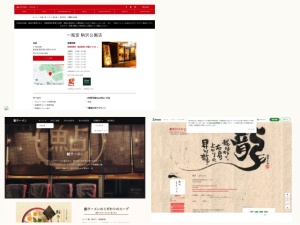ラーメン屋