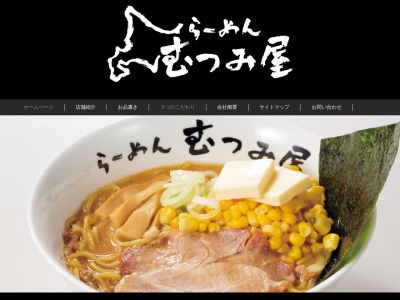 ラーメンたつみ屋池尻店(東京都世田谷区池尻3-4-1)