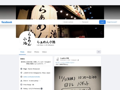 らぁめん小池(日本、〒156-0057東京都世田谷区上北沢4丁目19−18)