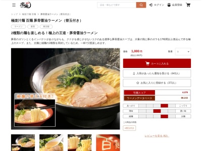 百麺世田谷店(東京都世田谷区桜3-18-9)