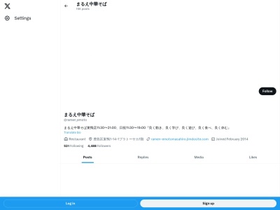 らーめん惠本将裕 神泉店(日本、〒150-0044東京都渋谷区円山町28−8,〒150-0044)