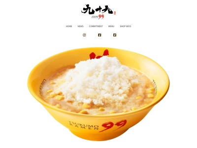 ランキング第10位はクチコミ数「0件」、評価「0.00」で「九十九ラーメン 恵比寿本店」