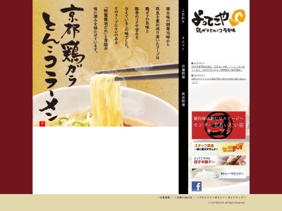 よってこや 恵比寿本店(日本、〒150-0022東京都渋谷区恵比寿南2丁目3−15)
