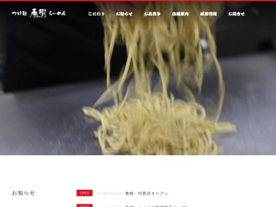 ラーメン春樹 西巣鴨店(日本、〒170-0001東京都豊島区西巣鴨3丁目24−7)