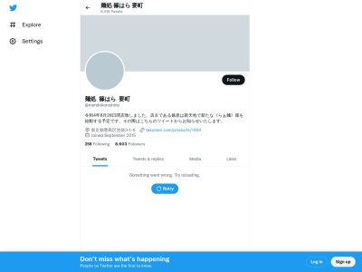 麺処 篠はら(日本、〒170-0014 東京都豊島区池袋3丁目1 池袋3丁目1−4)