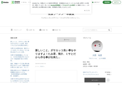 蔦(日本、〒170-0002東京都豊島区巣鴨1丁目14−1)