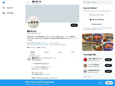 麺処 富士松(〒116-0011ベルメゾンヤスダ104,7丁目-19-6西尾久荒川区東京都116-0011日本)