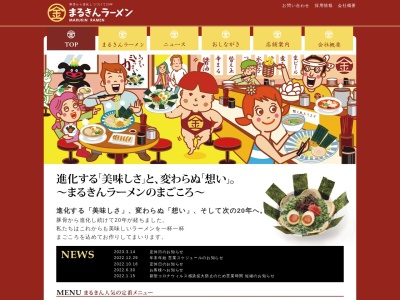 まるきんラーメン 金町店(日本、〒125-0042東京都葛飾区金町5丁目1−16)
