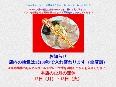 ラーメンかいざん新小岩店(東京都葛飾区新小岩2-1-26)