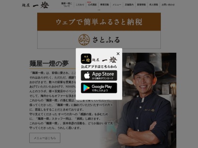 ラーメン燈郎(日本、〒124-0023東京都葛飾区東新小岩1丁目1−1)