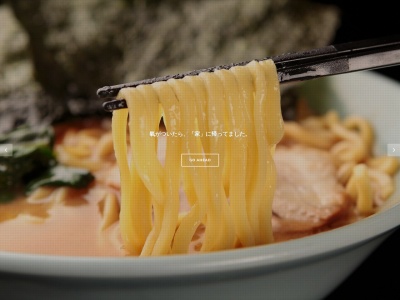 横浜家系ラーメン 作田家(日本、〒133-0057東京都江戸川区西小岩1丁目29−6コープ髙志1F)