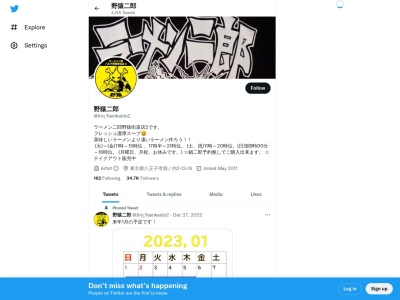 ラーメン二郎 八王子野猿街道店2(日本、〒192-0355東京都八王子市堀之内2丁目13−16)