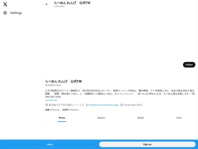 らーめん れんげ(日本、〒192-0904東京都八王子市子安町3−7−13)