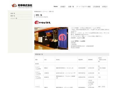 飛騨の高山らーめん 京王八王子店(日本、〒192-0046東京都八王子市明神町3丁目27−1京王八王子ショッピングセンター)