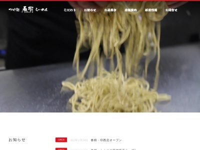 つけ麺らーめん春樹 立川店(日本、〒190-0022東京都立川市錦町1丁目2−13杉浦ビル)