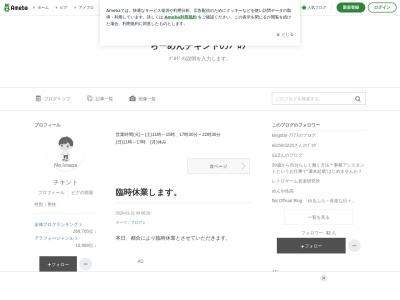 らーめん チキント(日本、〒190-0023東京都立川市柴崎町3丁目4−9)