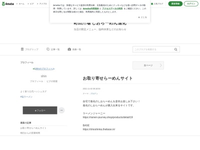 しおらーめん進化 町田駅前店(日本、〒194-0022東京都町田市森野1丁目12−13)
