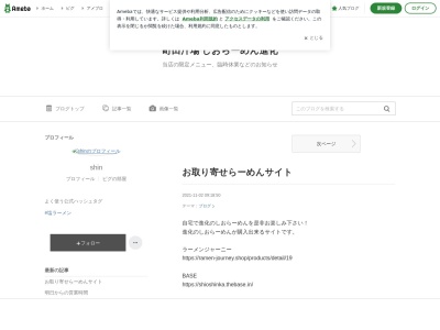 ランキング第10位はクチコミ数「0件」、評価「0.00」で「しおらーめん進化 町田駅前店」