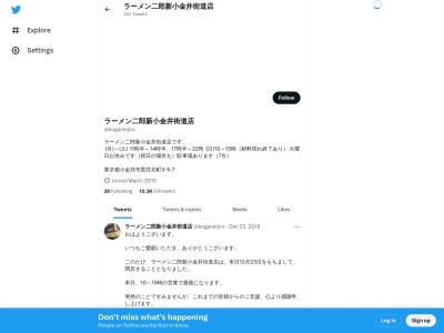ラーメン二郎 新小金井街道店(日本、〒184-0015東京都小金井市貫井北町3丁目5−7)