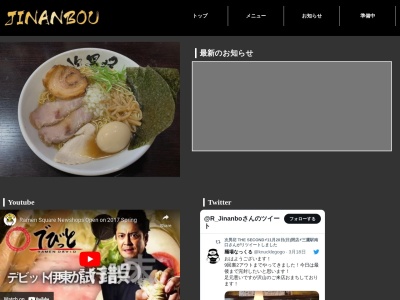 らーめん 次男坊(日本、東京都小金井市貫井北町3丁目31−19)