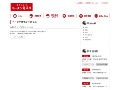 ラーメン魁力屋 イオンモール多摩平の森店(日本、〒191-0062 東京都日野市多摩平2丁目2−4−1)
