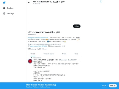 ハイデン.コッコFACTORY らーめん 凛々(〒197-0003,1655−3熊川福生市東京都197-0003日本)
