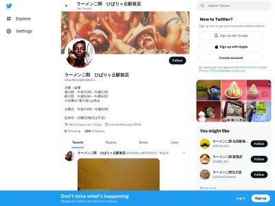 ラーメン二郎 ひばりヶ丘駅前店(日本、〒188-0001東京都西東京市谷戸町3丁目27−24ひばりヶ丘プラザ1F)
