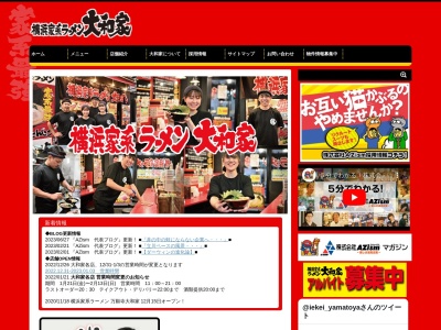 大和家(〒190-1214,3丁目-11むさし野瑞穂町西多摩郡東京都190-1214日本)